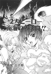 (C57) [Robazoku (Yumesaki Sanjuro)] HAPPY GO LUCKY 4 (Sakura Taisen)