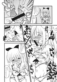 (C76) [Takatobiya (Haba Hirokazu)] Ice Cream (Umi Monogatari)