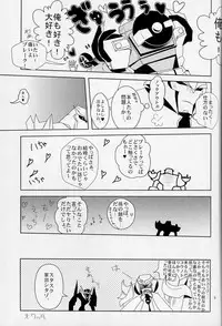 [Emoda][Zenjiro][Uzura Maki] Love Me Sweet (Egolife)