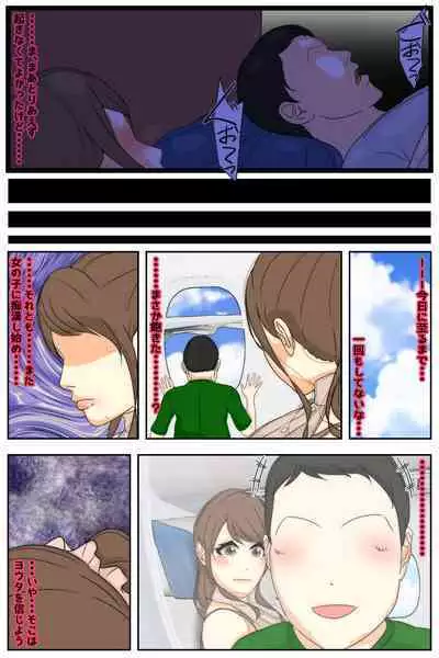 Bonyū mama konshinsōkan chikan# 1 - 5 `komo kan kazoku ryokō' zenpen