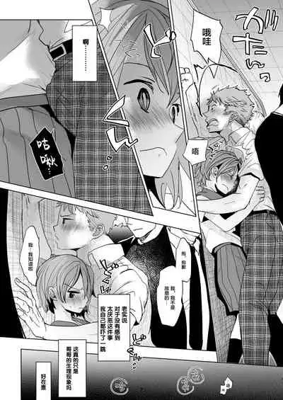 Watashi to Ani no Nichijou 4