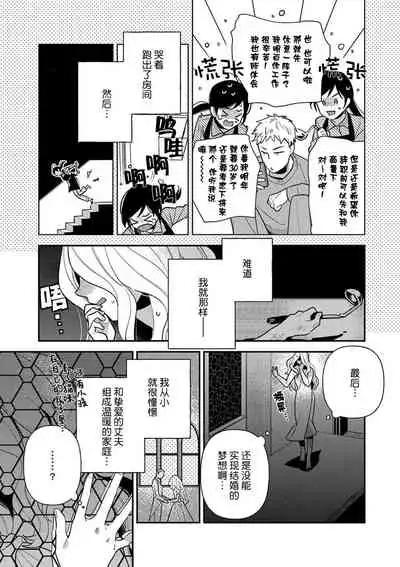 [Chii Ichii] The reincarnated princess is in the arms of the deadliest wizard | 与凶恶魔法师拥抱的重生王女 1-2 [Chinese] [莉赛特汉化组]