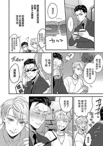 Gokuaku BL | 极恶BL