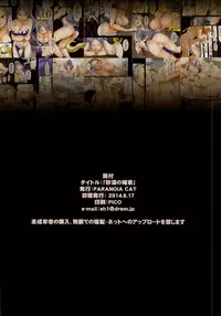 (C86) [PARANOIA CAT (Fujiwara Shunichi)] Sabaku no Himegimi (ONE PIECE)