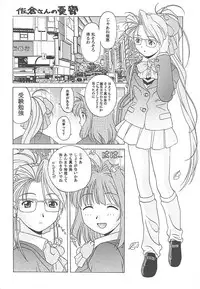 (CR27) [Makino Jimusho (Various)] an amateur VOL.1 (Green ~Akizora No Screen~)