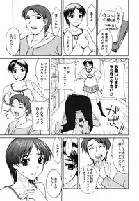 [Yamaski Atsushi] Watashi to Love Love H Shiyou yo! | Let's Play Love Love H With Me!