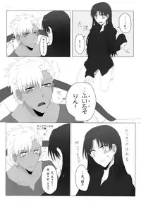 (SUPER25) [monica (Azuma)] RED×RED (Fate/stay night)