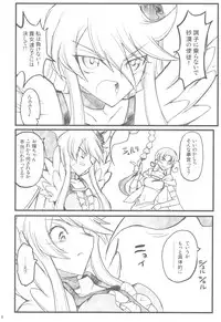 (C79) [Akai Marlboro (Aka Marl)] Akai Cure (Heart Catch Precure)