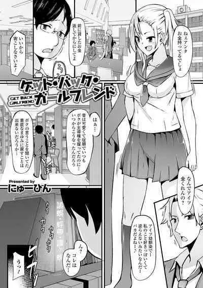 [Anthology] Kyousei! Oshioki Time Vol. 03