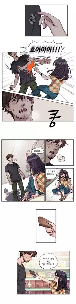 Atonement Camp Ch.0-27