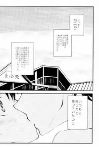 (C88) [Shiroino. (Nyarosu)] Yousuru ni Ore no Seishun Love Come wa Machigatteiru. (Daiya no Ace)