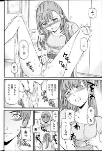 [Cuvie] Revenge Chain Ch.1-2