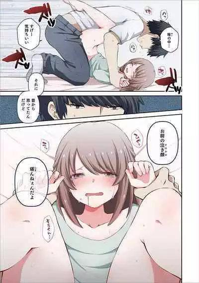 Otokonoko Heaven's Door 11