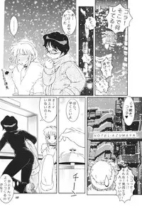 [Saku Saku Circle] Chain My Heart