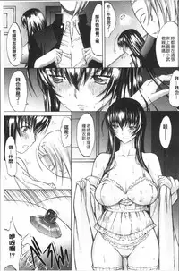 [Kino Hitoshi] Shinjin Jokyoushi Shinjou Yuuko (Jou) [Chinese]