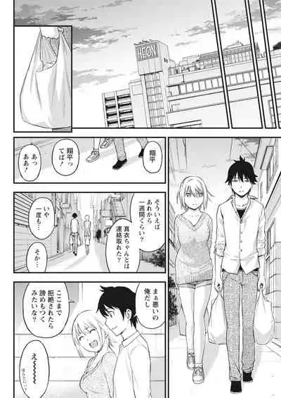 Monthly Vitaman 2018-04