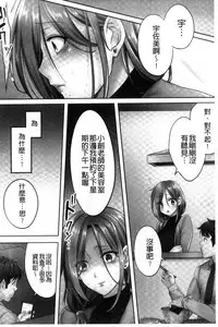 [FFC] Netori Esthe de, Konya, Tsuma ga.... [Chinese]