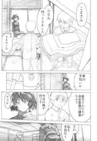 (C72) [all over the Place (Dagashi)] Asagiri●Miko Koma hen (Asagiri no Miko)