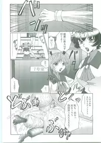 [Fuusen Club] Futagami - Futanari Onna Kyoushi Zecchou Hiroku