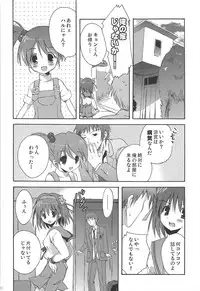 (C80) [KORISUYA (Korisu)] Haruhi Soushuuhen (The Melancholy of Haruhi Suzumiya)