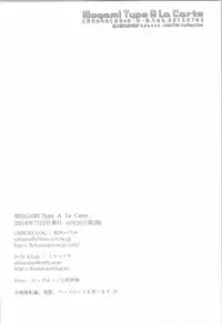 (SC16) [D.N.A.Lab. (Miyasu Risa)] MogamiType A La Carte (Kantai Collection -KanColle-)