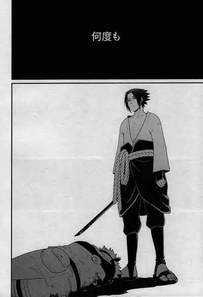 Kage no Katachi ni Shitagau ga gotoshi