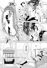 [Okada Kou] Iimae Zenpen (COMIC Aun 2015-03) [Chinese] [樱丘汉化组]