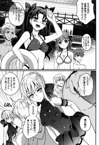 (C85) [Unizo (Unikura)] BITCH QUEENS Wakuwaku Poolside Date (Fate/stay night)