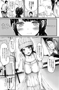 COMIC Shitsurakuten 2016-08