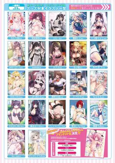 [Melonbooks] Gekkan Uribou Zakka Ten 2021-09-03 Goro Hakkougou [Digital]