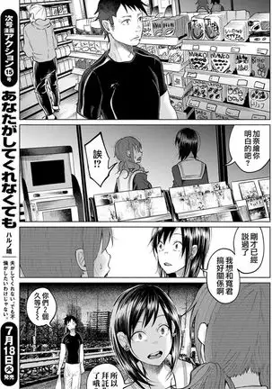 Kimi ni ai sarete itaka ta Vol. 1