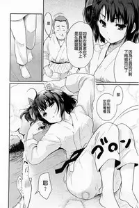 [Tohgarashi Hideyu] Sweet・Pepper [Chinese]