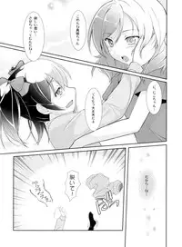 (C84) [MuraMura Pocky, Sinosino (Kasumi, Sinohara Sinome)] Love White (Love Live!)