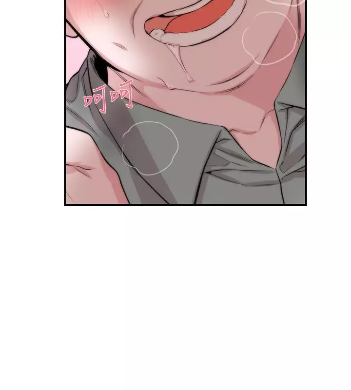 Female Disciple 女助教 Ch.1~6