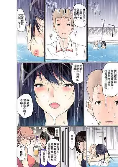 [Maitaimu] Manchira shiteru JK o Hakken shita node Gakuen Nai de Choukyou shite mita | 暴露狂女子高中生的日常生活 學校內的變態調教 Ch.1-25 [Chinese]