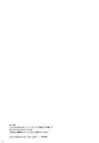 (C87) [Mugen@works (Akiduki Akina)] Prinz Eugen Tsuigekisen ni Utsurimasu (Kantai Collection -KanColle-)