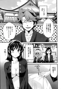 [Pon Takahanada] Niizuma Osenaka Nagashimasu Ch.1-8