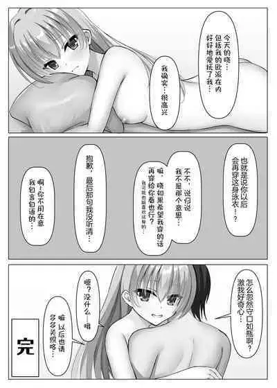 Kyouei Ayaseppai | 竞技泳衣锉刀板