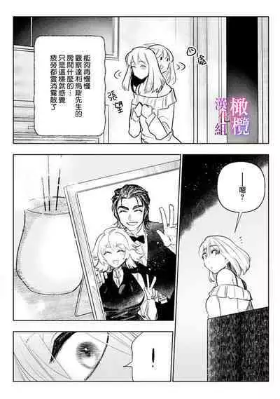 [Meboshi Shuri] Honou Sex Yasashiki Toshiue Ookami wa Shojo no Pheromone ni Yoishireru 01~03| 本能性欲 温柔年上狼沉醉于处女费洛蒙 01~03 [Chinese] [橄榄汉化组]