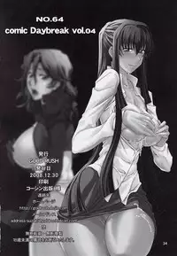 [Gold Rush] Daybreak Vol.4 (Gundam 00)