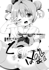 [Cocoa Holic (Yuizaki Kazuya)] Kupaa Holic! 2 Kaime (Mahou Shoujo Lyrical Nanoha) [Chinese] [樱丘汉化组] [2015-05-15]