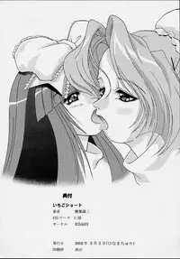 [EDASH (Kashiba Toshizou)]	Ichigo Short (Kokoro Library)