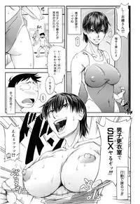 [Ikumo Taisuke] Watashi ga Toriko ni Natte Yaru