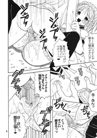 (C69) [St. Rio (Bomubomu Purin, Kitty, Kouenji Rei)] Kyou Kara Ore wa! Goshujin-sama 6 (Kore ga Watashi no Goshujin-sama [He Is My Master])