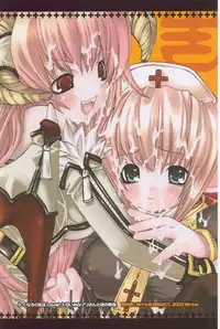 (C65) [Seinansei ni Kagayakeru Hoshi (Morino Papiko)] Ragnarok Yawa Level.3 (Ragnarok Online)