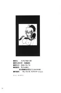 (C79) [Studio Katsudon (Manabe Jouji, Piston)] Risty!! (Queen's Blade) [English] {doujin-moe.us}