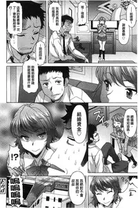 [Kagura Yutakamaru] Hateru made Naka de Shiboraretai [Chinese]