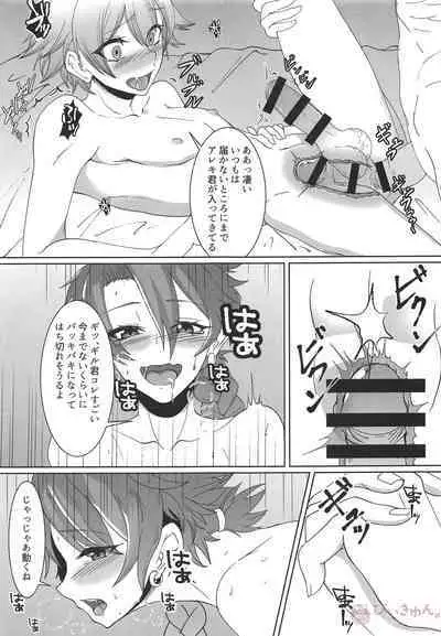 (COMIC1☆14) [Strange hatching (Syakkou)] Alexander the Great (Fate/Grand Order)