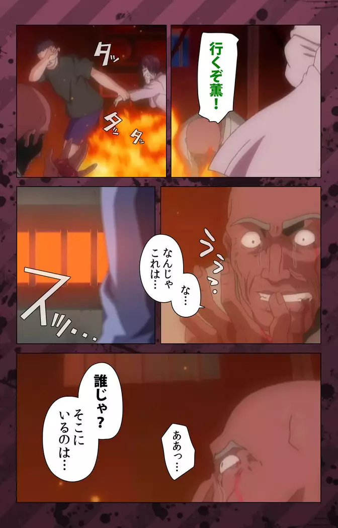 Nikuyome ~Takayanagike no Hitobito~ Kanzenban