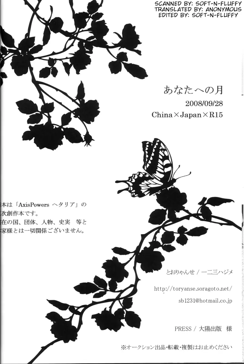 Hetalia Anata e no Tsuki APH